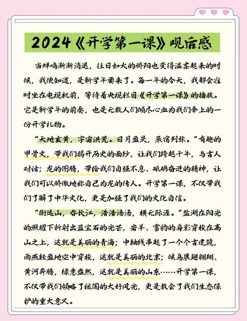 央视等着我在线观看_央视开学第一课主题_央视开学第一课观后感