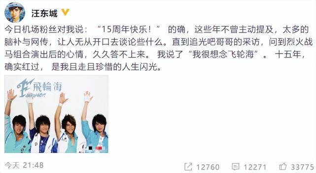 吴尊退出娱乐圈了吗_飞轮海 成员现状 台男团 发展历程