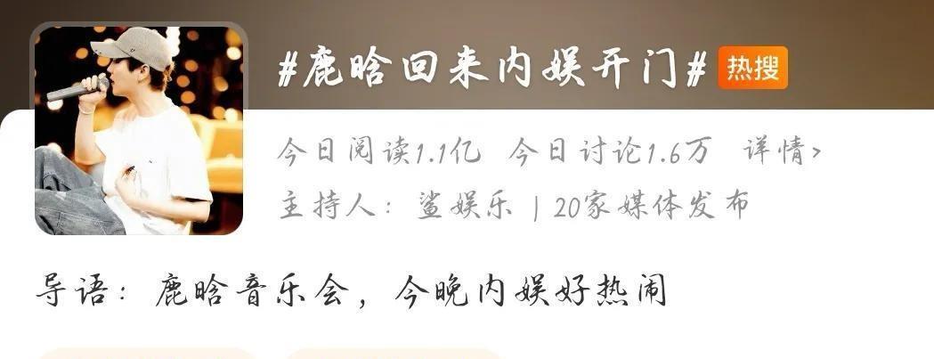 鹿晗生日现状_鹿晗娱乐圈人缘变化_穿越娱乐圈ps鹿晗