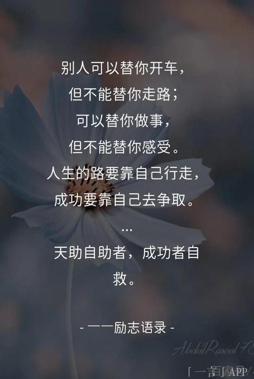 精辟!一句话经典语录,太励志了