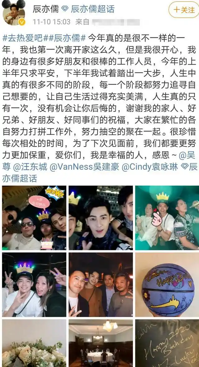 飞轮海辰亦儒发长文谈生日感慨，感谢好朋友，飞轮海组合有望合体