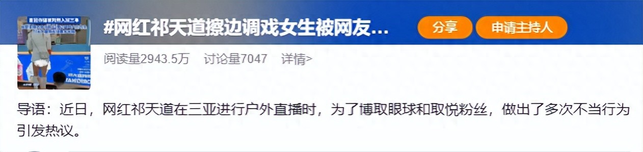 彻底凉凉！这千万粉丝网红不干人事，全网都在骂