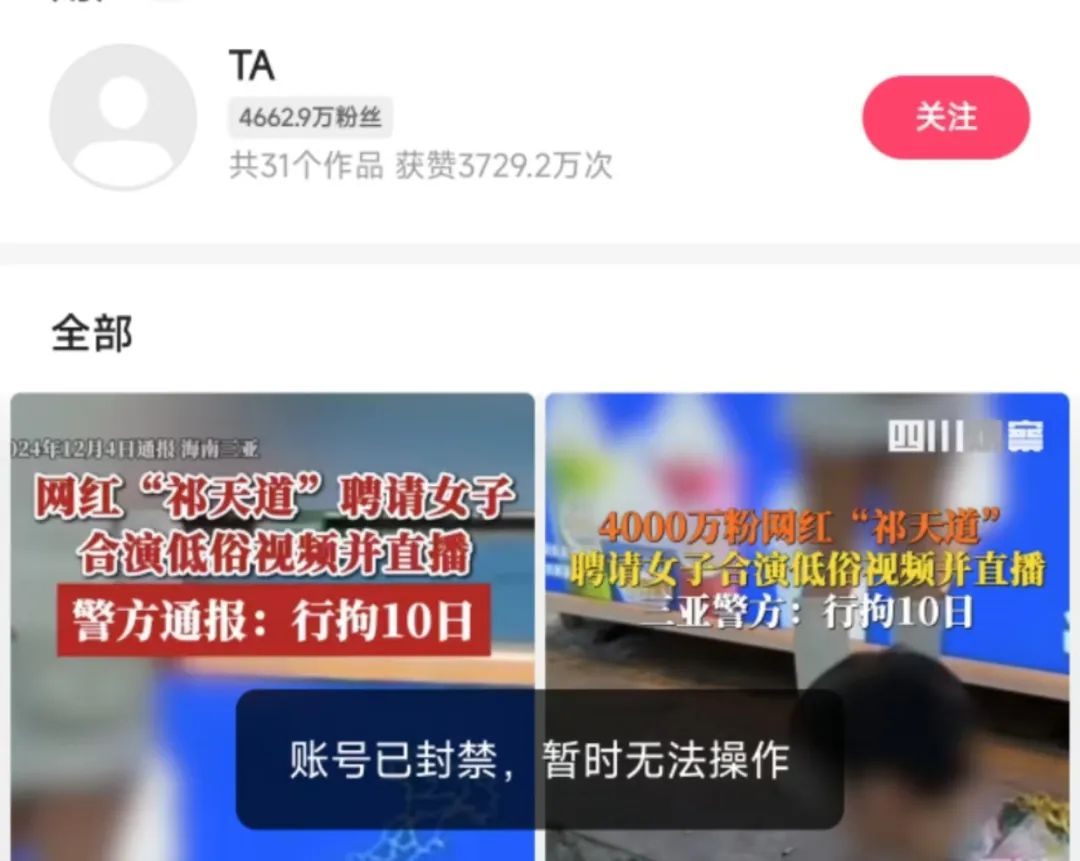 快手抖音网红黑料是谁发的视频,_网红不当行为_直播低俗内容