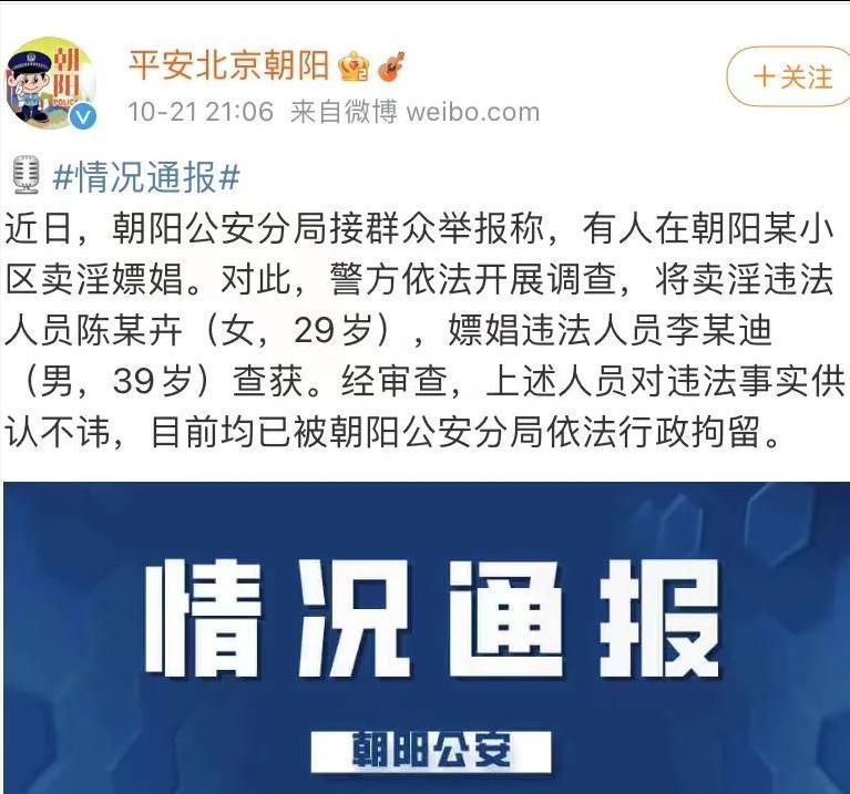 西城大妈群防群治_类似51吃瓜热心的朝阳群众的网站,_朝阳群众举报案例