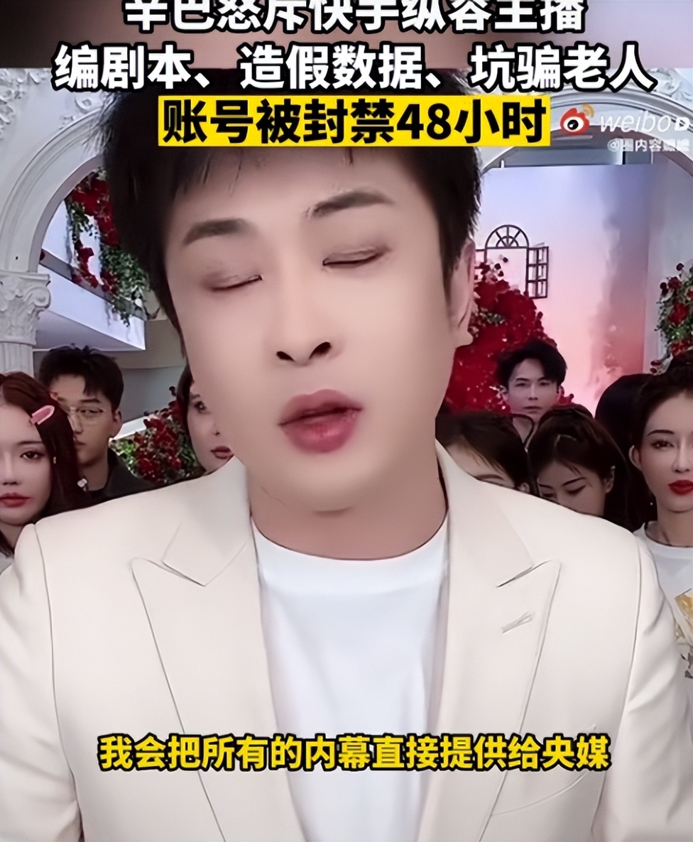 四川可乐农民孩子网红黑料_快手网红黑料资源,_辛巴快手上架造假数据欺骗老人