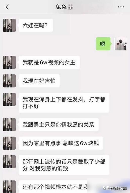 兔兔网红丑闻分析_快手网红八卦事件女王是谁-_快手兔兔陪睡门事件