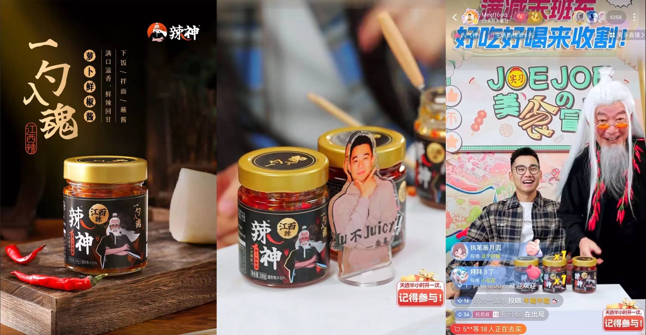 《江西之光！“帅小伙”携手网红辣酱品牌“辣神”走向世界》